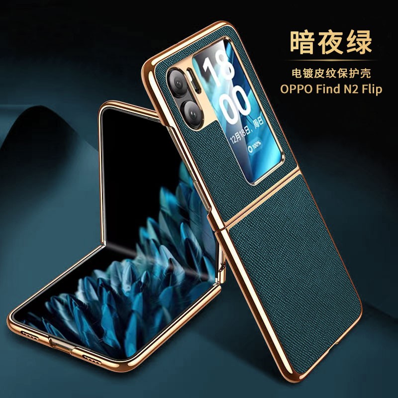 适用oppofindn2手机壳find n2 flip十字纹真皮n2filp高档findn2折叠屏oppo全包0pp0findn2配件opofindn2外壳