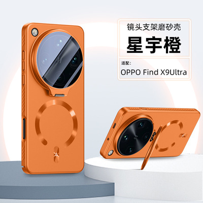 适用oppofindx9ultra手机壳findx9spro时尚纯色磨砂oppox9u全包镜头膜x9uitra隐形支架s pro超薄spor磁吸硬壳