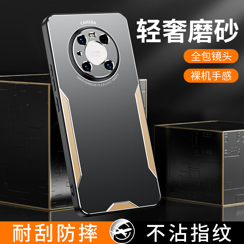 适用华为mate40手机壳meta40pro曲屏创意磨砂mt40e金属背板m全包镜头魅特四零pr0软边meite防指纹por男女新款