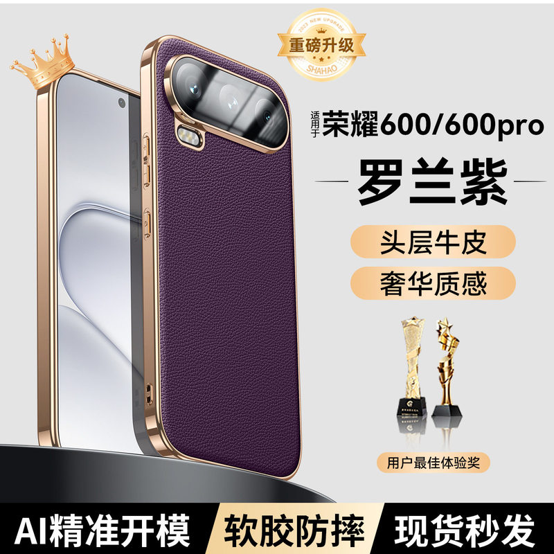 适用华为荣耀600pro手机壳honor500电镀真皮400自带镜头膜por全包后壳600超级版5g头层牛皮革h0n0r400pr0新款