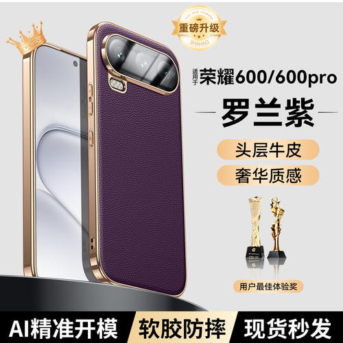 适用华为荣耀600pro手机壳honor500电镀真皮400自带镜头膜por全包后壳600超级版5g头层牛皮革h0n0r400pr0新款