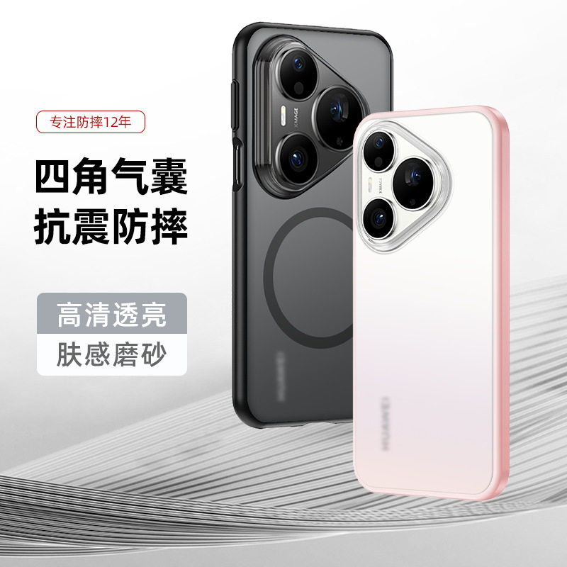 适用华为pura90pro手机壳p90promax简约磨砂透明huawei全包max软边后壳pora超薄por防指纹90pm磁吸充电pr0max