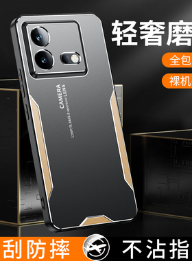 适用vivoiqooneo8手机壳iqooneo8高级感铝合金iqoo爱酷neo8磨砂金属iq00neo全包镜头iqneo超薄软边ipooneo8男