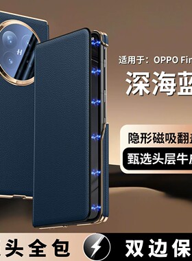 适用oppofindn6手机壳find n6磁吸翻盖式findn6真皮套oppo两面带盖fingn全包镜头oppfindn防摔opρo新品flndn
