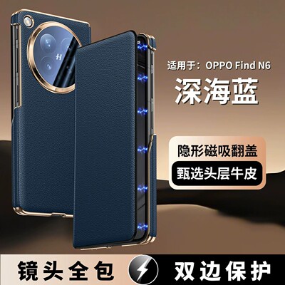 适用oppofindn6手机壳find n6磁吸翻盖式findn6真皮套oppo两面带盖fingn全包镜头oppfindn防摔opρo新品flndn