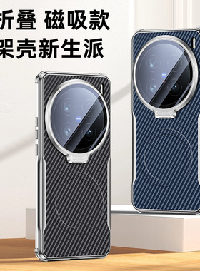 适用vivox300手机壳步步高x300pro商务碳纤维纹vivo×3oo镜头膜全包por金属支架v1v0x车载5g磁吸vox防摔x300p
