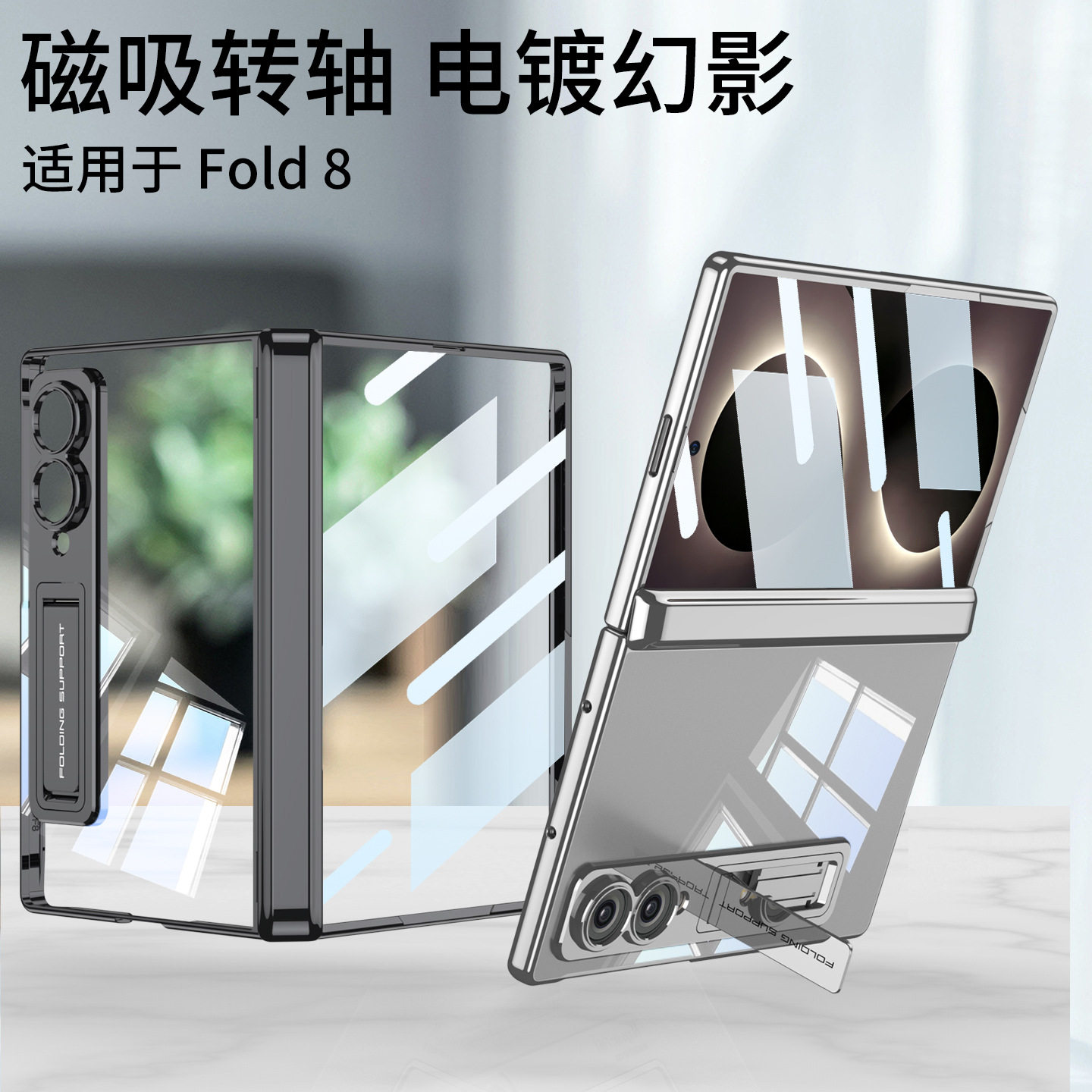 适用三星fold8手机壳Samsungfold8wide简约透明zfold8中轴铰链z全包foid前盖钢化膜fo1d壳膜一体folder带支架