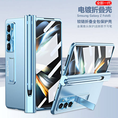 适用三星fold5手机壳galaxy zfold5电镀纯色f0ld5磁吸侧铰链笔槽z5超薄壳膜一体支架fodl带手写笔fod电容笔5g