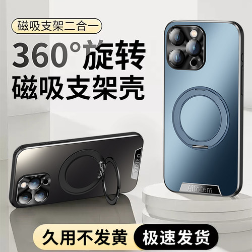 适用苹果15promax手机壳iphone14pro简约max纯色磨砂ip15plus金属镜头pg16全包后壳i13创意软边por磁吸支架pm