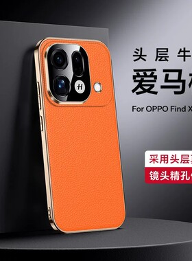 适用oppofindx9手机壳findx9spro电镀真皮oppo叉九s pro全包镜头后壳x9ultra时尚oppfindx9u牛皮质spor防摔5g
