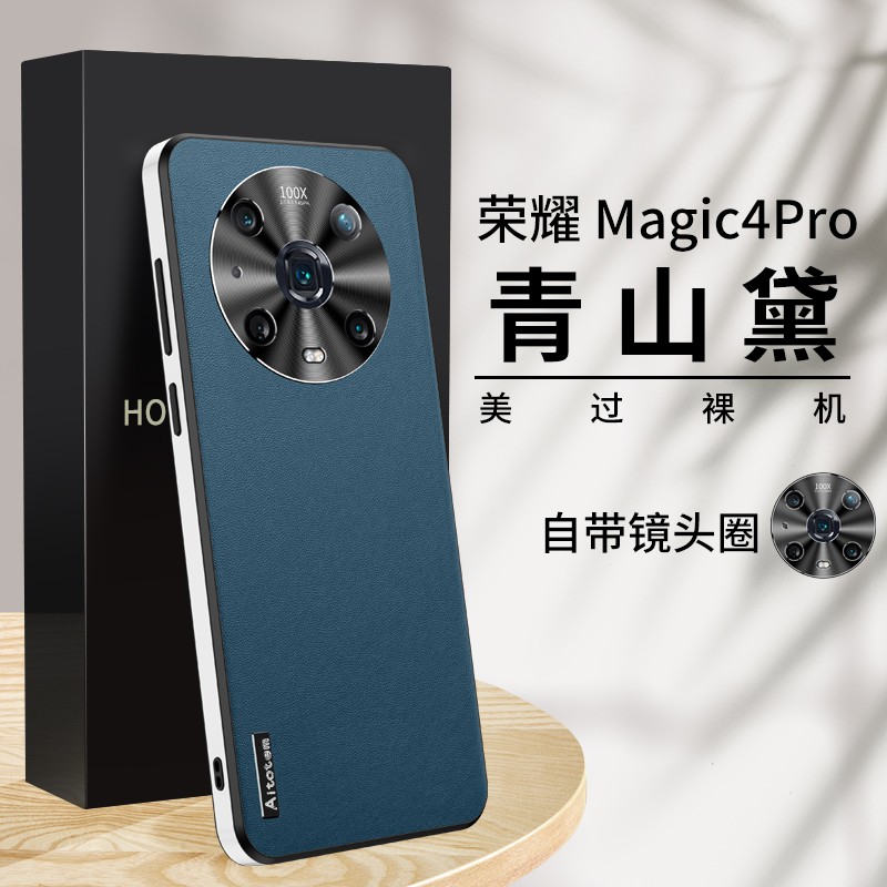 适用华为magic4手机壳miagc4pro时尚素皮migc4pr0金属镜头por直边硅胶套maigc轻奢纯色皮质lge-an00超薄防摔m