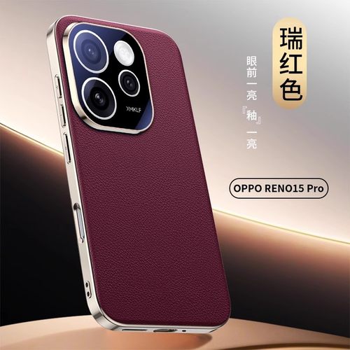 适用OPPOReno15手机壳reno15pro