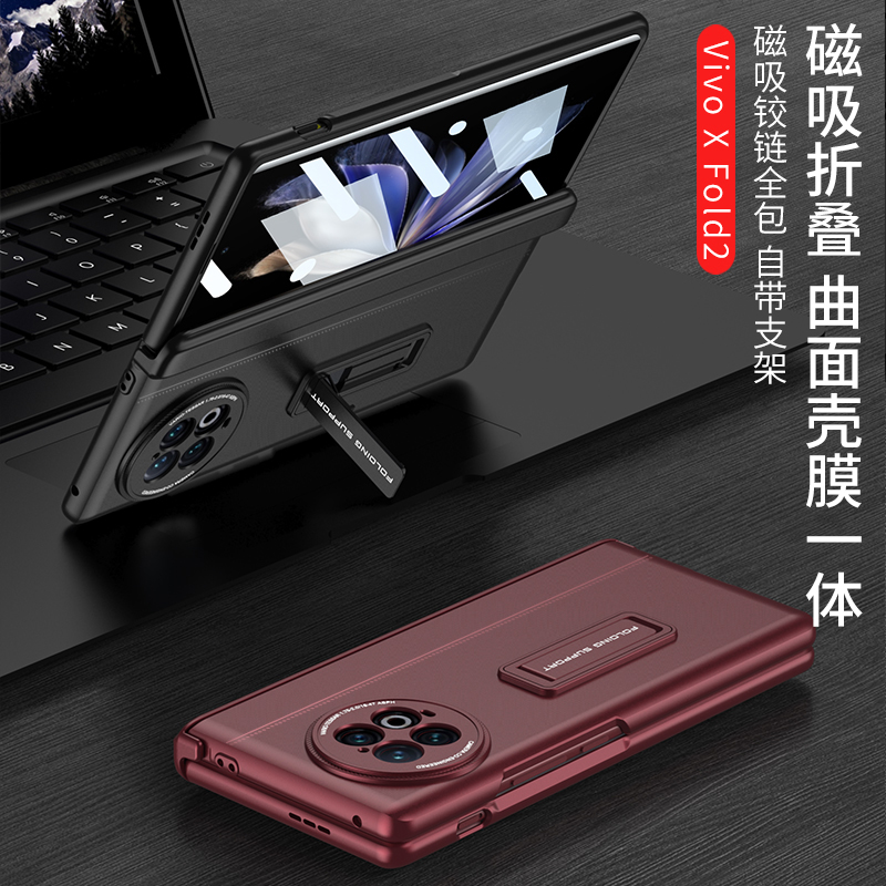 适用vivoxfold2手机壳vivo x fold2新款vivofold二代5g磁吸折叠转轴一体支架xflod前盖钢化玻璃膜xfoid防摔套