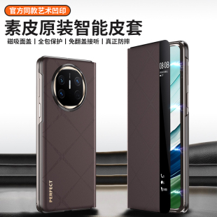 metex智能皮套metax前后磁吸matx防摔metx新品 高级感素皮x3侧翻盖式 mt×6 x5典藏版 适用华为matex6手机壳mate