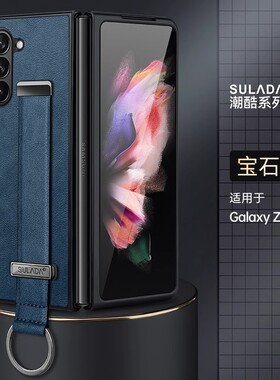 适用三星zfold6手机壳galaxy fold6高级感素皮z6折叠屏flod4全包zflod5皮套foid手腕带w23横竖支架w24 ford六