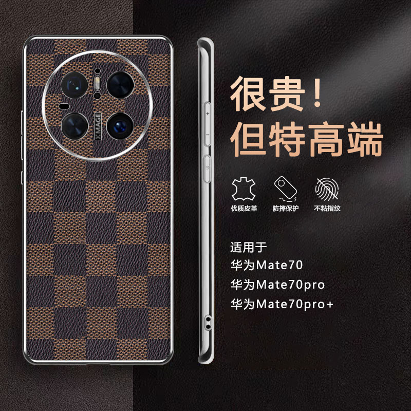 适用华为mate70pro+手机壳meta60方格皮纹mete70pro十全包镜头保护套mte超薄皮革m50防摔pr0硅胶meite男mat女