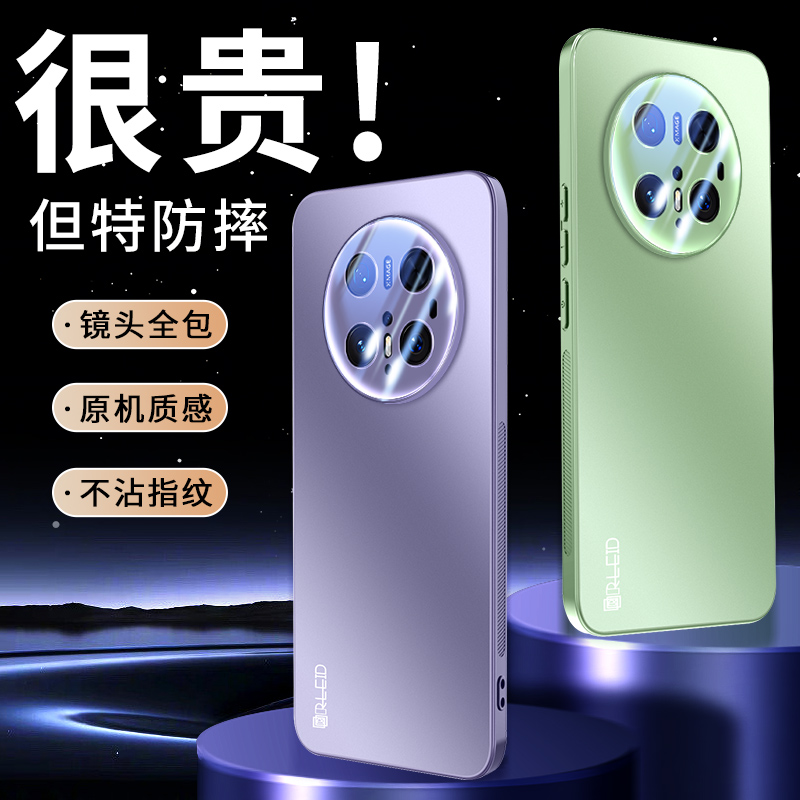 适用华为mate70pro+手机壳meat70时尚磨砂m70pro十防手汗mat全包镜头膜保护套mata防滑matt软边迈特pr0加新品
