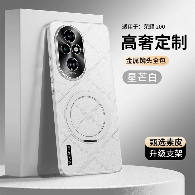 适用荣耀200pro手机壳honor200曲屏高级感素皮华为p200金属镜头por外壳eli一an00超薄2oo皮革elp旋转支架anoo