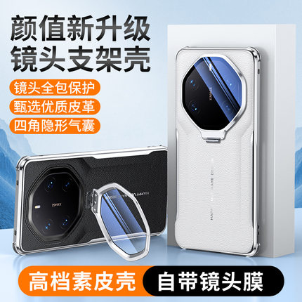 适用华为mate80rs手机壳mater70非凡大师版电镀素皮meta全包镜头膜带支架mt迈特sr创意皮革matt散热meite新款