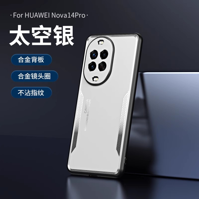适用华为Nova14手机壳13Pro铝合