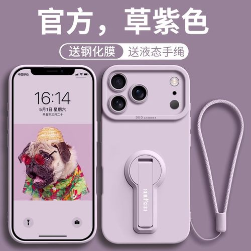 适用苹果17pro手机壳iphone16支