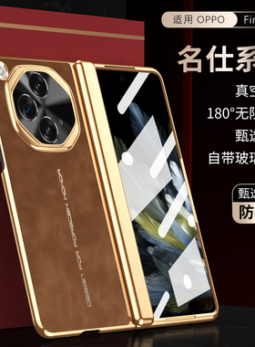 适用oppofindn3手机壳findn3电镀素皮oppon侧铰链转轴find n3全包保护套oppofandn3时尚皮革PHN110钢化玻璃膜