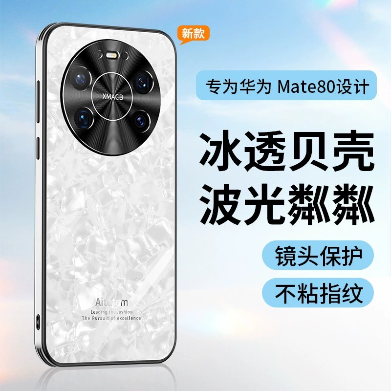 适用华为Mate80手机壳Mate80proM