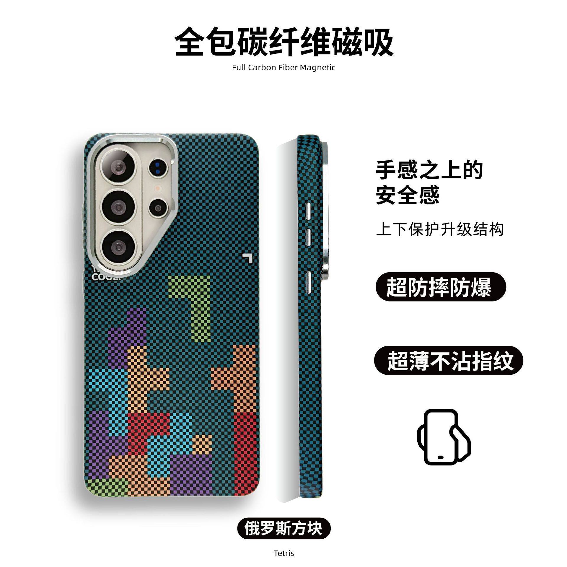 适用三星s26ultra手机壳s25ultra创意凯夫拉s24u格纹galaxy轻薄保护壳sm一s9380防摔s9280磁吸s9280新款uitra