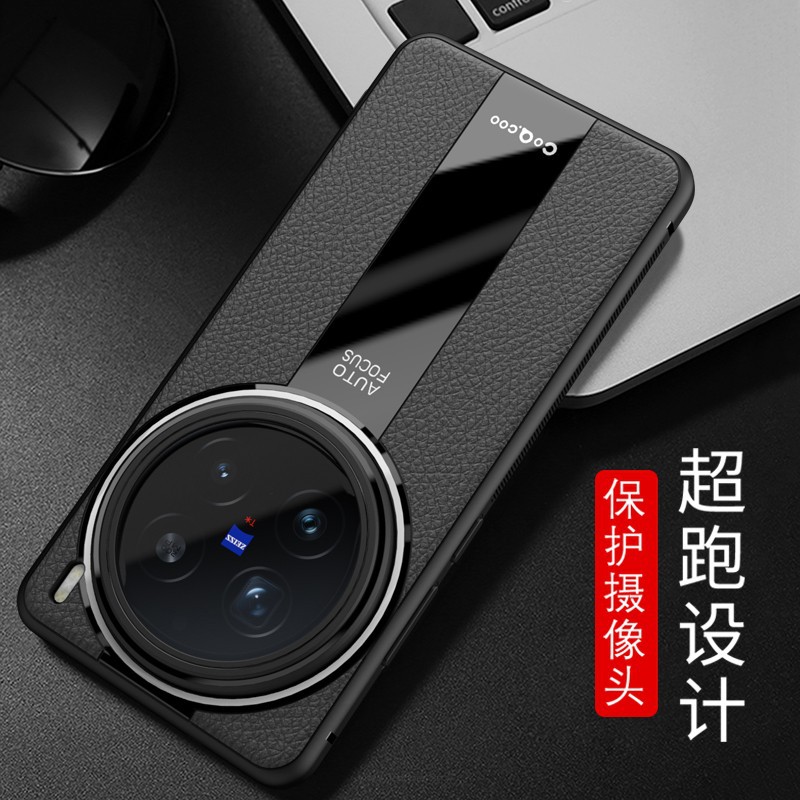 适用vivoX200手机壳X200Pro肤感