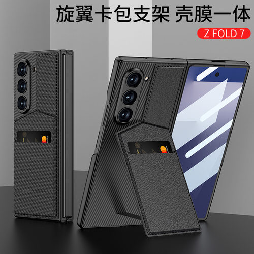 适用三星fold7手机壳galaxyzfold7商务素皮zfold7折叠屏z7超薄壳膜一体zfod外壳folod7收纳卡包F9660支架case