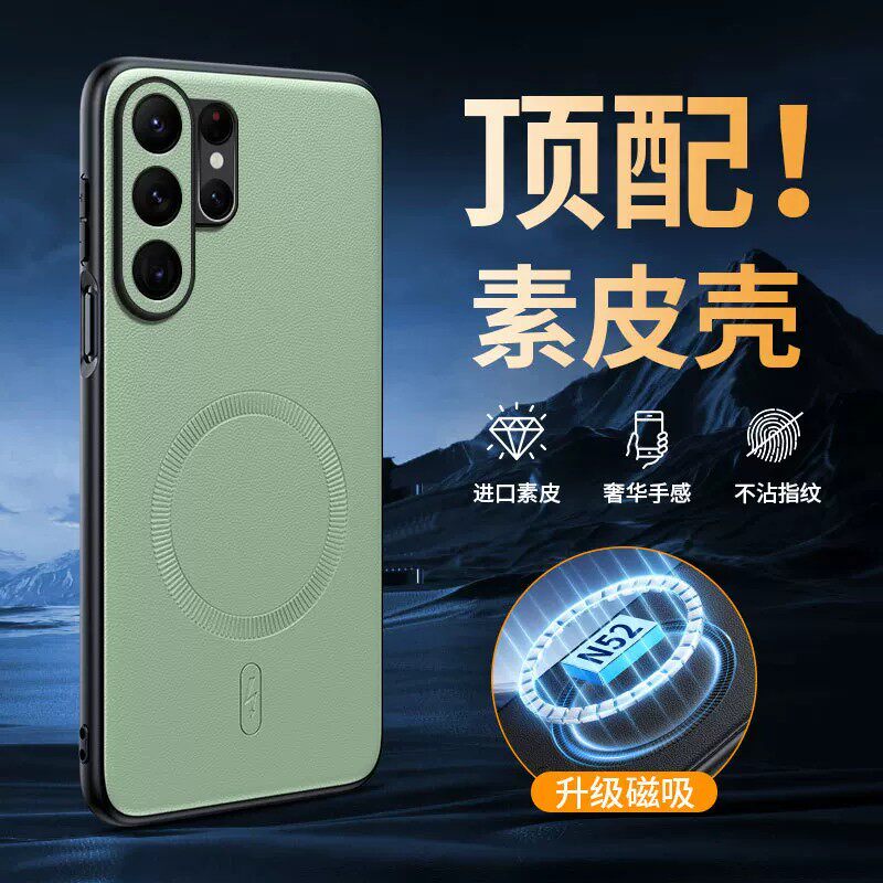 适用三星s26ultra手机壳galaxys26简约素皮s26+全包26s保护套s26十plus超薄u皮质utral磁吸充电s9480新品case