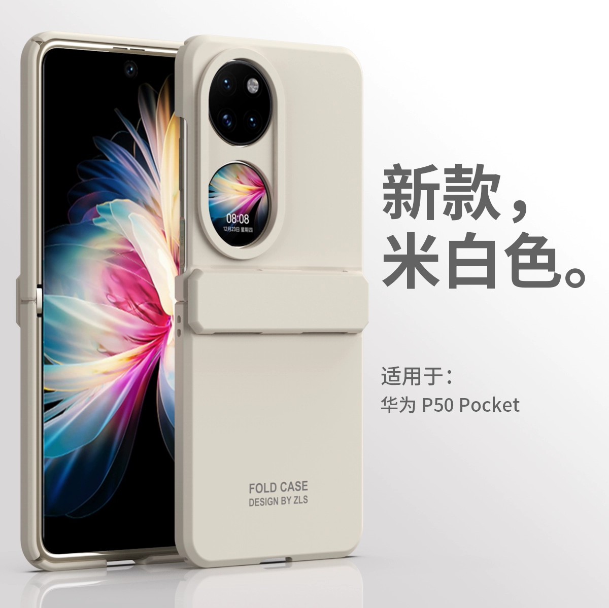 适用p50pocket手机壳pockets简约纯色bal一al00折叠屏铰链poket全包壳pockets超薄网红balal防摔aloo男女pock