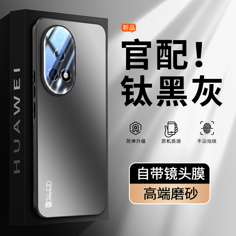 适用华为nova13手机壳novo13pro高档磨砂no13防指纹por全包镜头膜后壳n0va超薄nava硅胶noav防摔n男note女nov