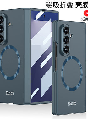 适用三星zfold7手机壳galaxy w26心系天下5g高档磨砂z侧中轴铰链fold全包壳膜一体food超薄folder车载磁吸zf7