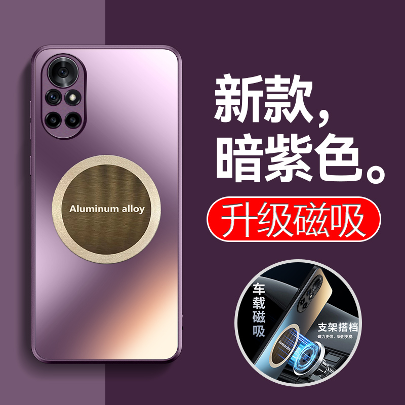 适用华为nova8手机壳novo8pro简约磨砂nov8e防指纹鼎桥n8全包note软硬后壳tdtech车载磁吸贴片brq一an00男ang