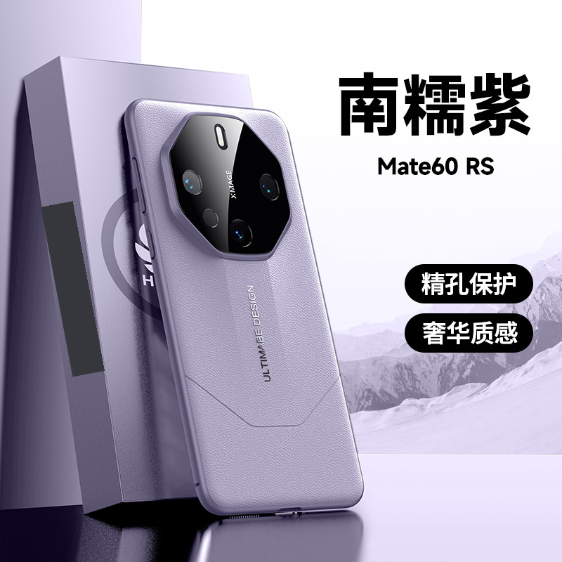 适用华为mate60手机壳meat60pro十时尚素皮mata全包镜头保护壳m6o马特pro+超薄皮革mt防摔pr0加mare新款meite