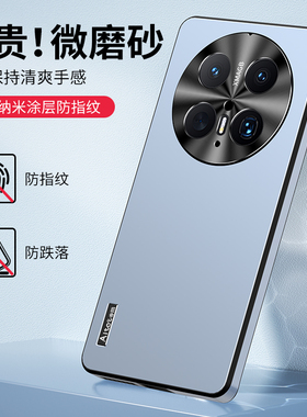 适用华为mate70手机壳mete70pro十纯色磨砂por+防指纹m70加金属镜头全包后壳me迈特七零超薄mare直边mt新品ro