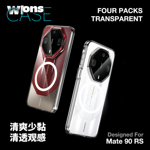 适用华为mate90rs手机壳mete80非凡大师简约透明mater80rs轻薄防摔后壳美特9ors魅特mt磁吸无线充mat新款mato