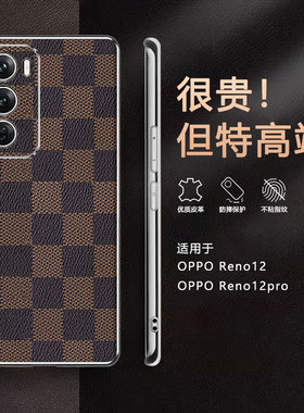 适用opporeno12手机壳reno12pro高级感十字纹0pp0ren012pr0金属镜头oppo5g全包后壳pjv110超薄pjw110电镀皮革