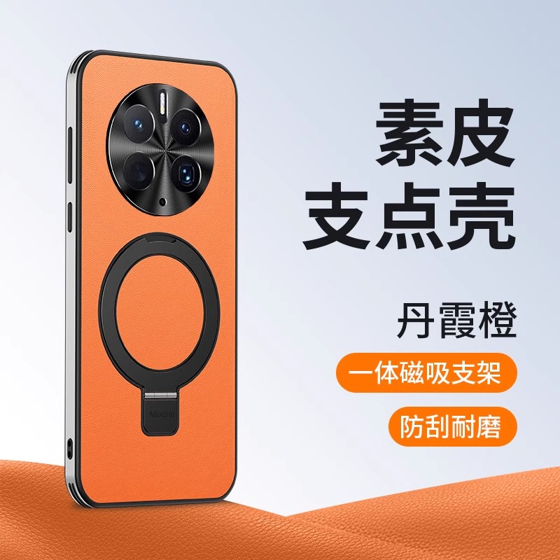 适用华为mate50手机壳meta50pro简约素皮mata金属镜头全包mt美特por超薄直边maye皮革mat磁吸一体支架meite5o