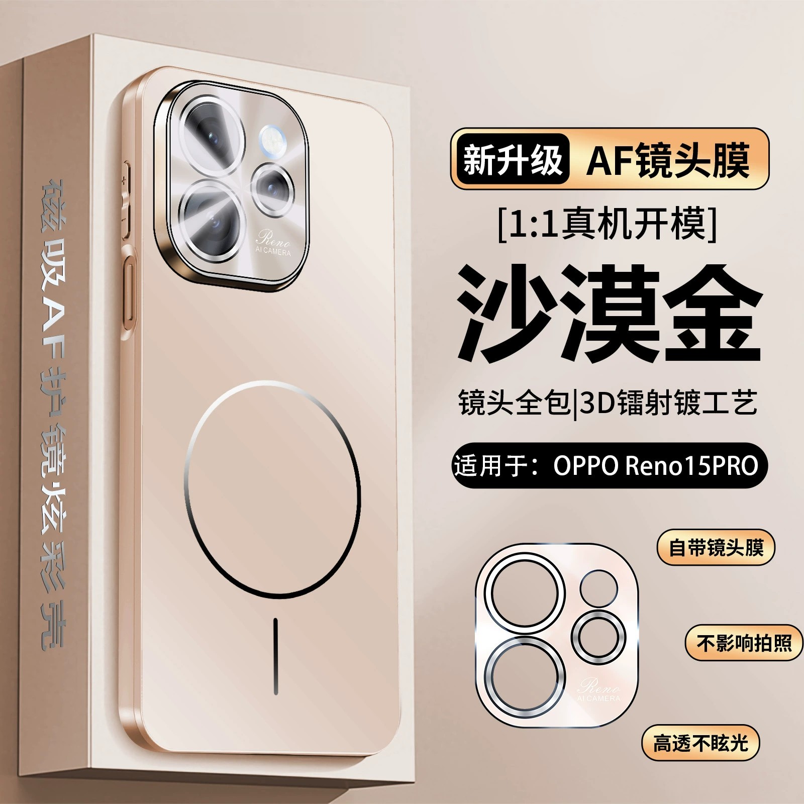 适用oppoReno15手机壳磁吸新品re