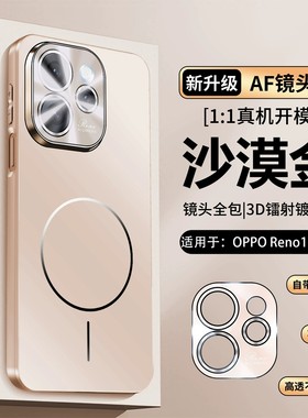 适用opporeno15手机壳reno15pro时尚简约磨砂oppo全包镜头膜plw110保护壳plv超薄软边oppreno磁吸rono新款por