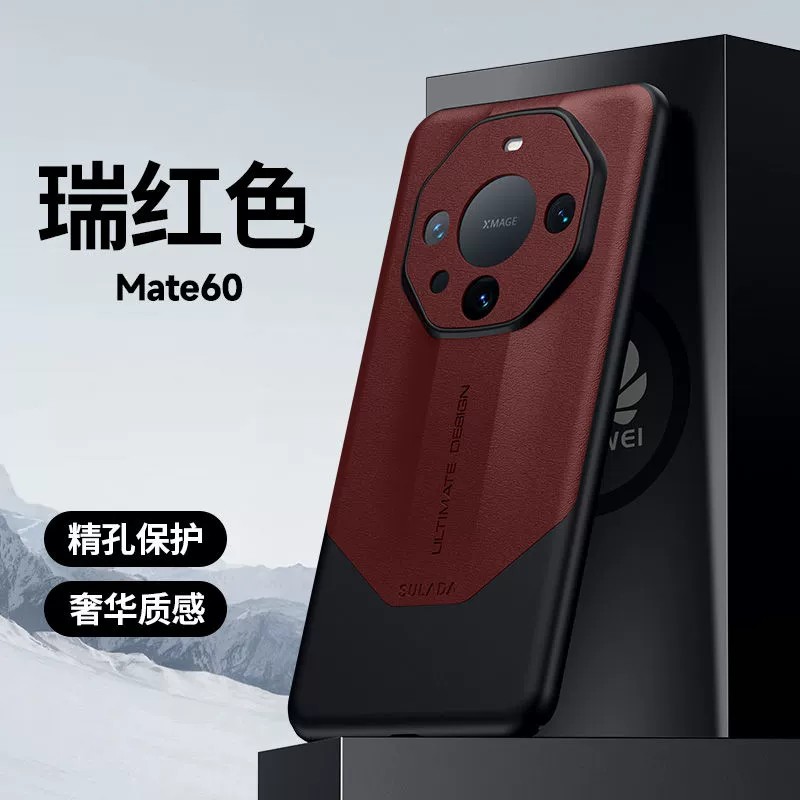适用华为mate60pro手机壳meter60rs高端素皮mt60秒变非凡大师matt全包镜头后壳魅特六零por超薄maet软边m男女
