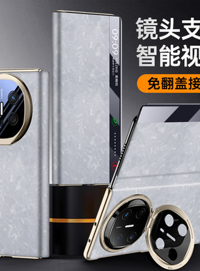 适用华为matex6手机壳mate x6典藏版电镀素皮metax翻盖式matx磁吸智能休眠皮套美特叉六前后带盖metx隐形支架