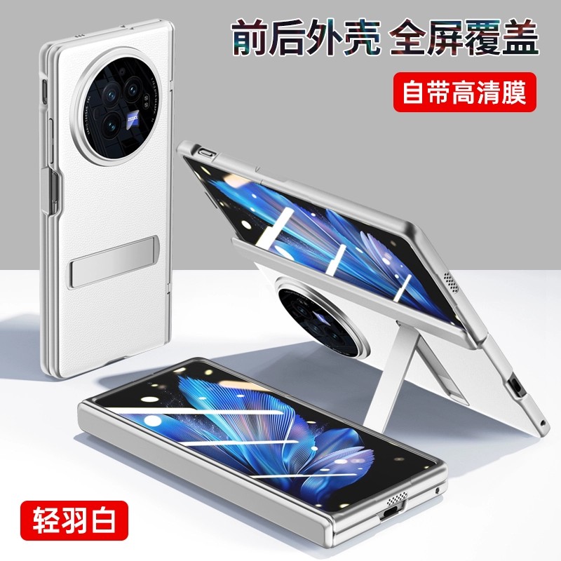 适用支架皮套vivo手机壳