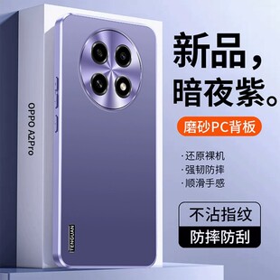 适用oppoa2pro手机壳a2 5g磨砂防指纹opρo金属镜头0pp0a全包后壳PJB110超薄PJG110硅胶散热opopa曲面屏opooa