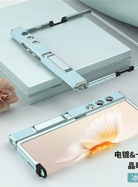 适用荣耀vpurse手机壳v purse电镀全包边框honor折叠屏vperse防摔皮革保护壳vpurs超薄vca一an00男女anoo配件