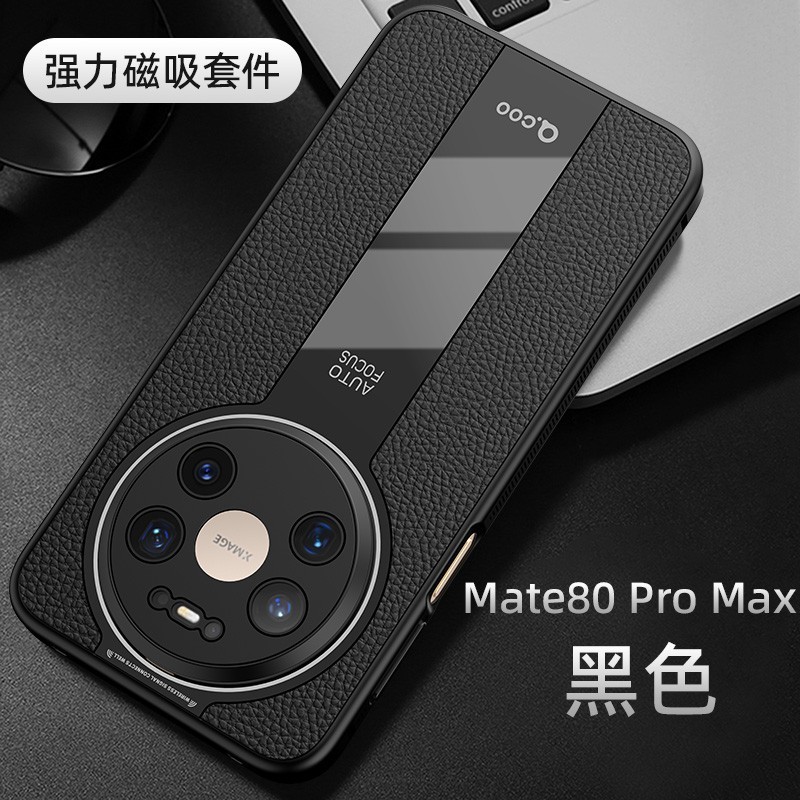 适用华为Mate80手机壳Mate80ProM