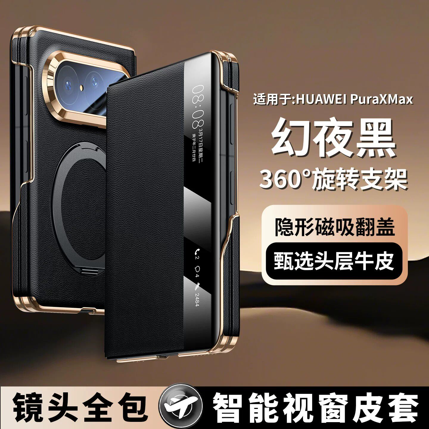 适用华为puraxmax手机壳puramax典藏版高端牛皮质pura x max翻盖式智能真皮套puroxmax双面磁吸pure旋转支架
