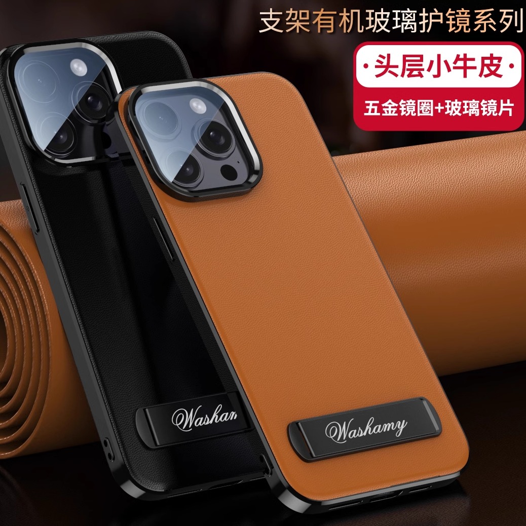 苹果15promax手机壳真皮电镀